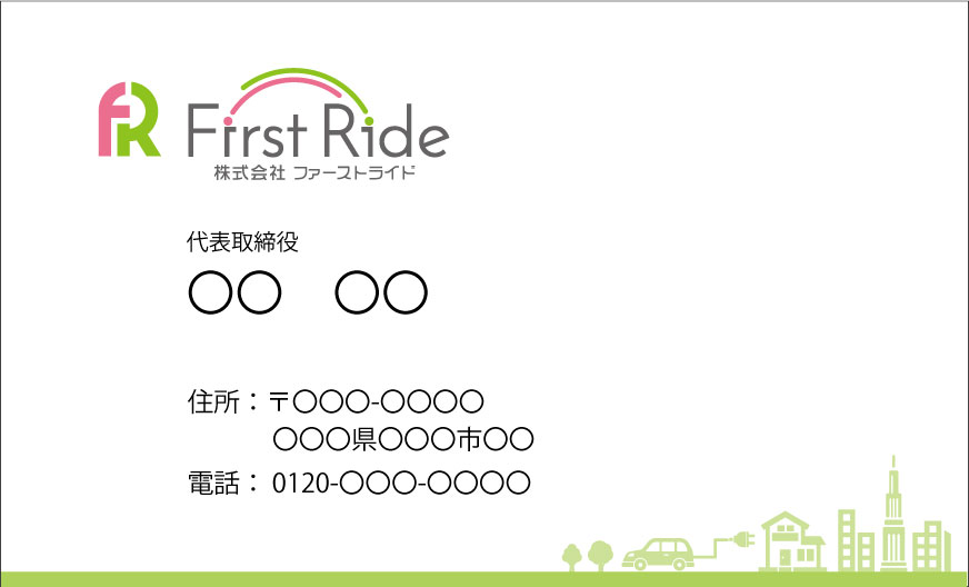 First Ride様