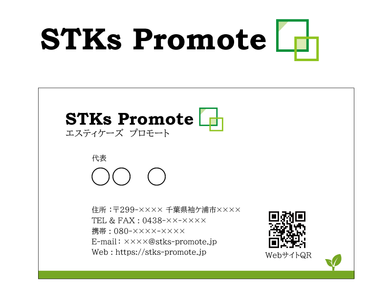 STKs Promote様ロゴ・名刺